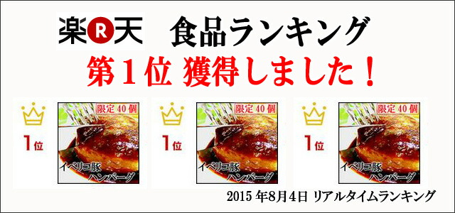 ハンバーグギフト冷凍