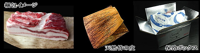 イベリコ豚バラブロック(塊肉)梱包