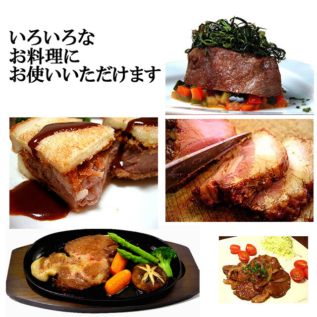 イベリコ豚料理