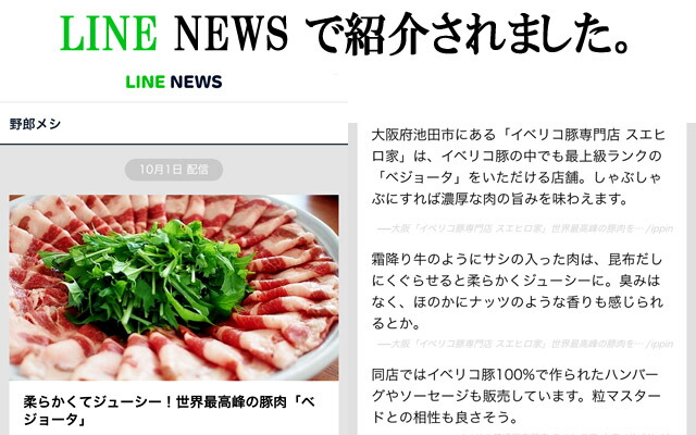 イベリコ豚、しゃぶしゃぶ、豚肉、豚しゃぶ、お歳暮、お中元