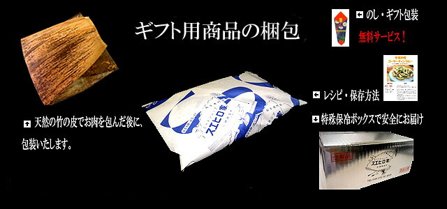 イベリコ豚ギフト包装