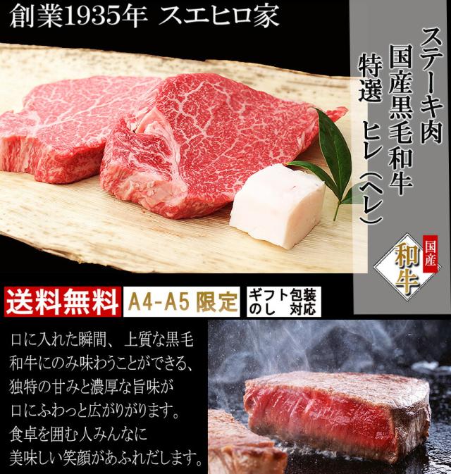 最高級黒毛和牛、A4等級、A5等級の絶品の牛ヘレステーキ肉、お箸でさける柔らかさ。