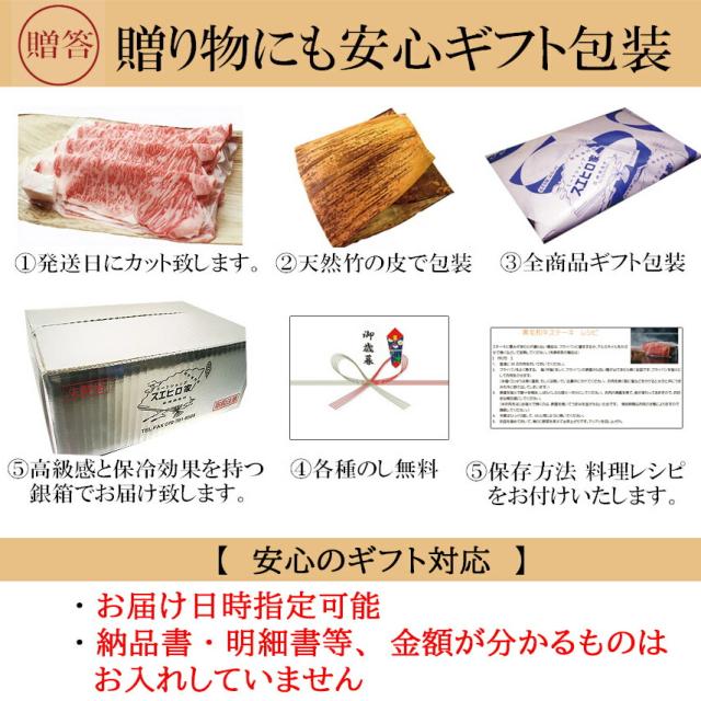 ご贈答にも安心です。贈り物でも安心の全商品ギフト包装、熨斗対応