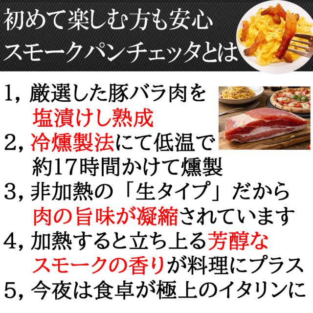 パンチェッタとは