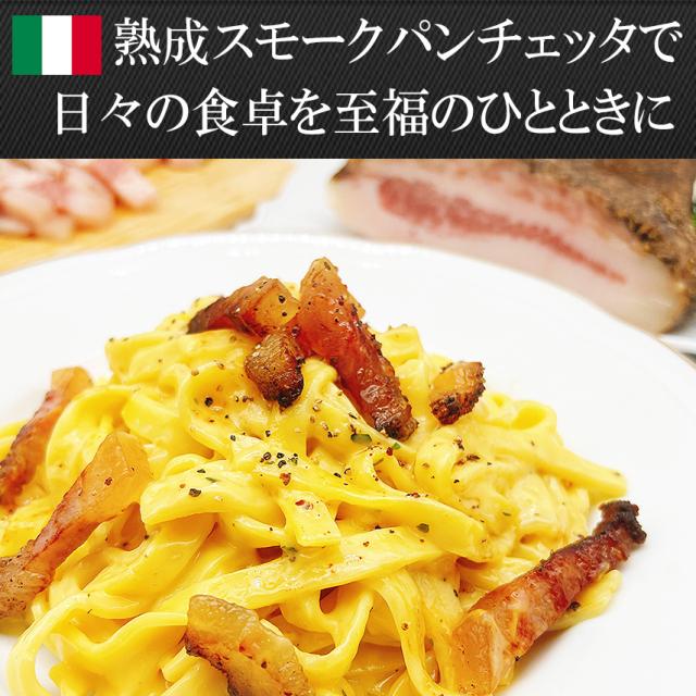 パンチェッタでイタリアンカルボナーラ