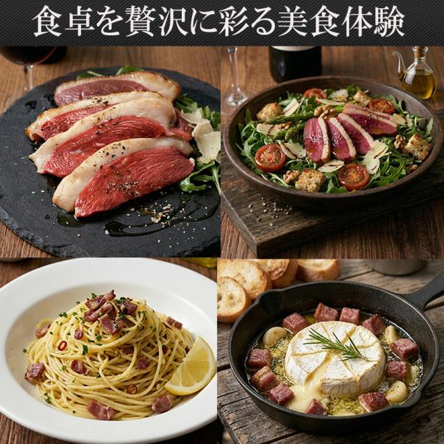 一口で2度の感動 幻の鴨 マグレカナール 生ハム ブロック 鴨肉 お取り寄せ