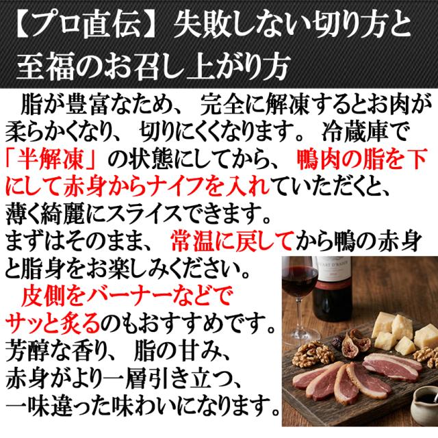 一口で2度の感動 幻の鴨 マグレカナール 生ハム ブロック 鴨肉 お取り寄せ