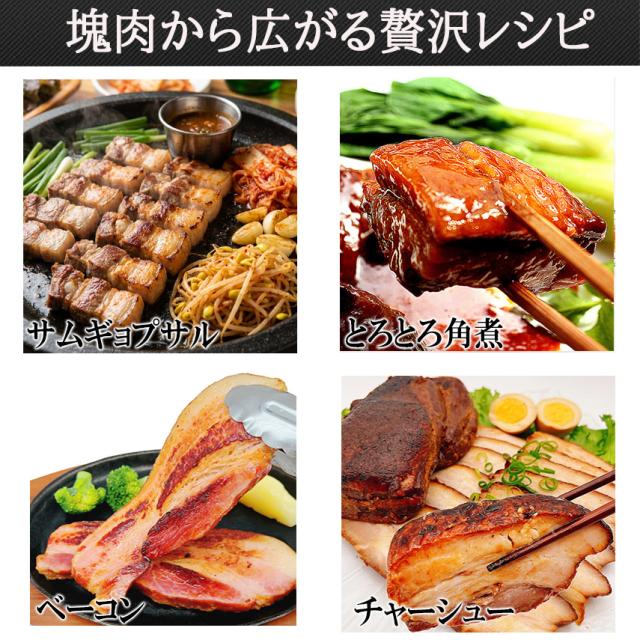 至福の三枚肉 鹿児島 黒豚 豚バラ ブロック  バラ 豚バラ肉 ばら 塊肉 かたまり肉 国産黒豚 九州産 銘柄豚 高級 