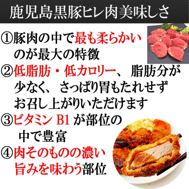 鹿児島黒豚一口ヒレカツとんかつ美味しさ