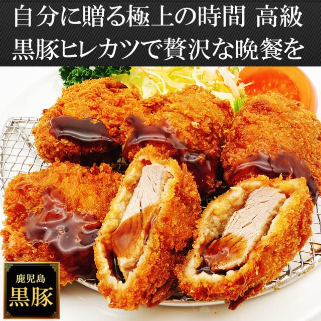 鹿児島黒豚とんかつ 薩摩黒豚 六白黒豚 九州 かごしま黒豚