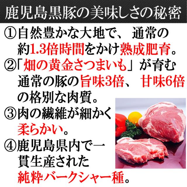 鹿児島黒豚の美味しさの秘密
