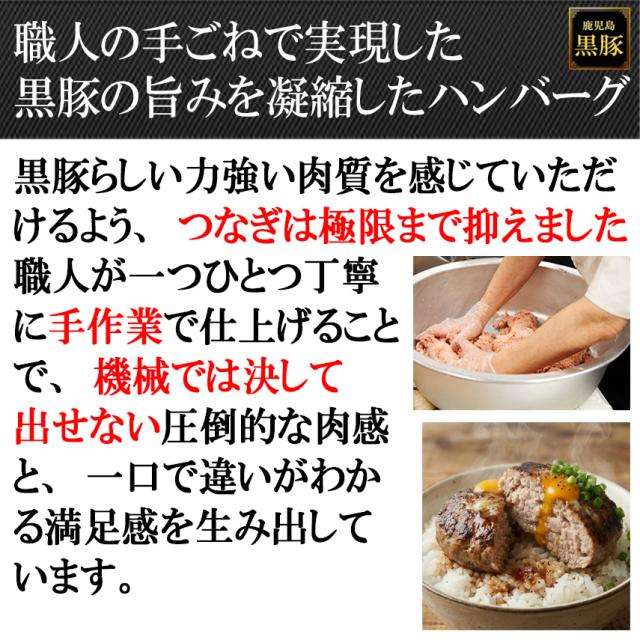 手間暇かけた鹿児島黒豚100%職人の手ごねハンバーグの美味しさの秘密
