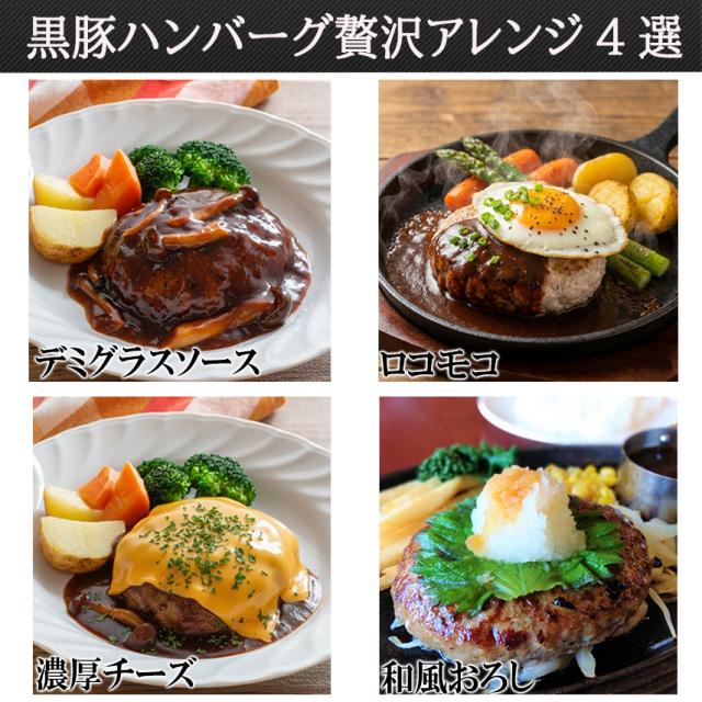 至福のひととき黒豚100%の旨味を堪能する贅沢アレンジ4選