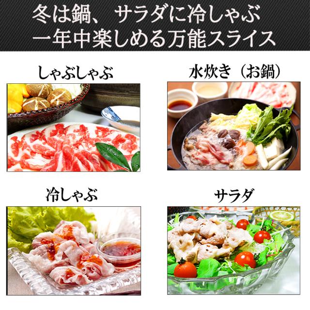 鹿児島黒豚しゃぶしゃぶ料理方法