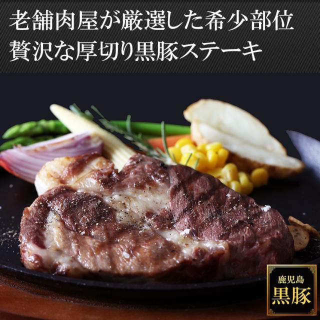 鹿児島黒豚ステーキとんかつ用