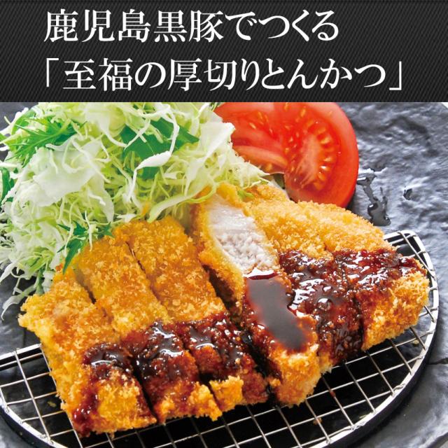 鹿児島黒豚ステーキとんかつ用