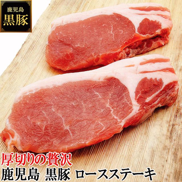 鹿児島 黒豚ステーキ とんかつ用
