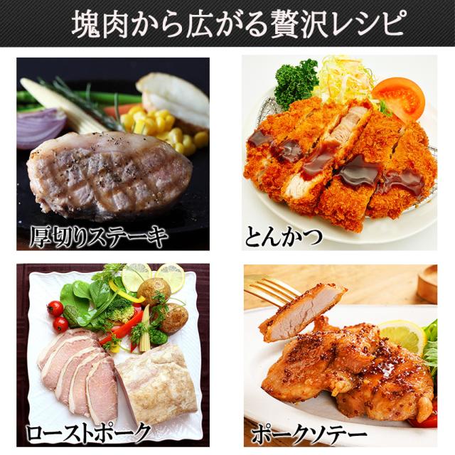 夢の厚切り肉 鹿児島 黒豚 ロース ブロック 