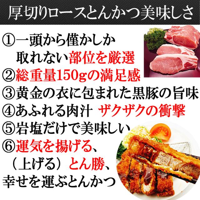 鹿児島黒豚とんかつの美味しさの秘密 薩摩黒豚 六白黒豚 九州 かごしま黒豚