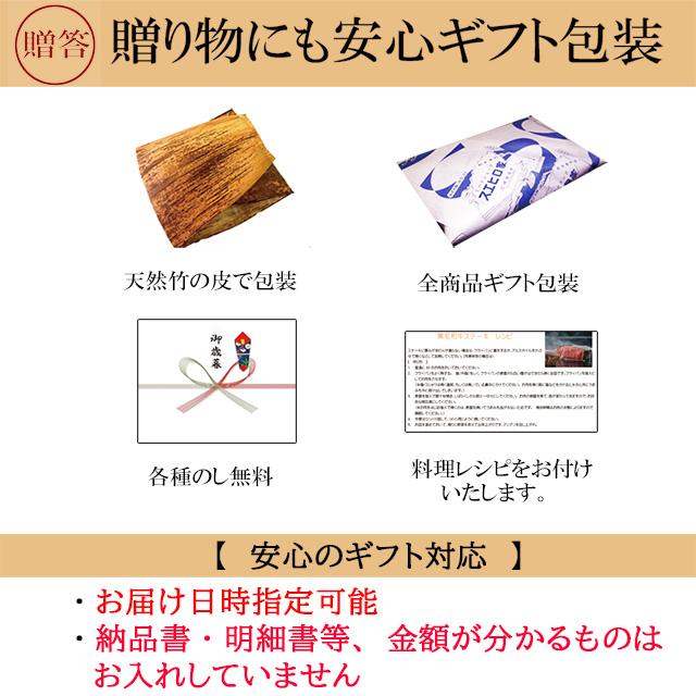 スエヒロ家ギフト包装