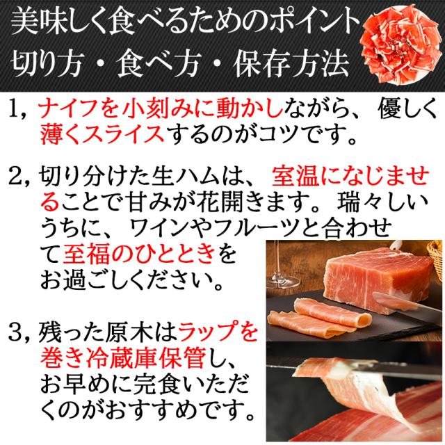 イタリア式アメリカ産無添加プロシュート（プロシュット）美味しく食べる方法