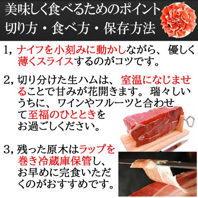 無添加プロシュート（プロシュット）生ハムミニ原木の切り方楽しみ方保存方法