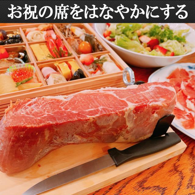 お祝いの席にもおすすめ無添加プロシュート（プロシュット）生ハムミニ原木