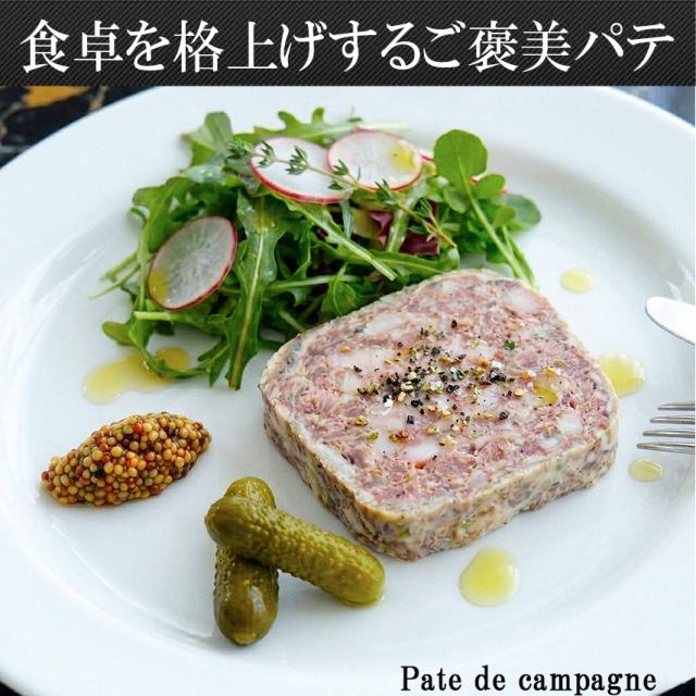 切るだけで極上フレンチ 特大 パテ ド カンパーニュ 700g ブロック パテカン お取り寄せ
