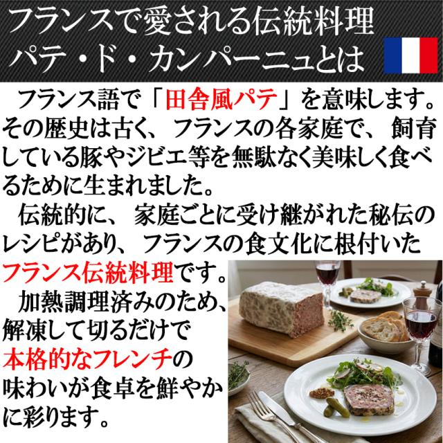 切るだけで極上フレンチ 特大 パテ ド カンパーニュ 700g ブロック パテカン お取り寄せ