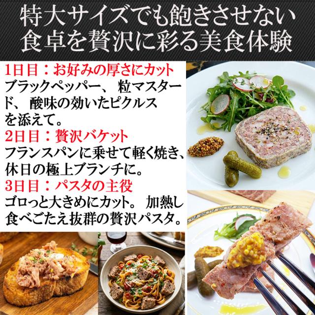 切るだけで極上フレンチ 特大 パテ ド カンパーニュ 700g ブロック パテカン お取り寄せ