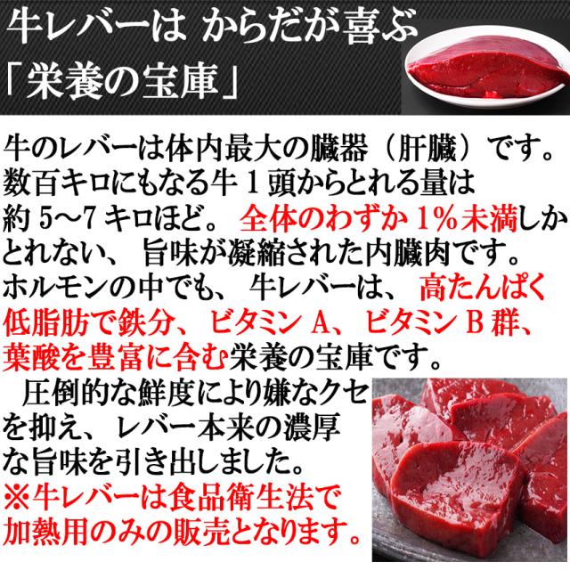 牛レバーとは、からだが喜ぶ「栄養の宝庫」