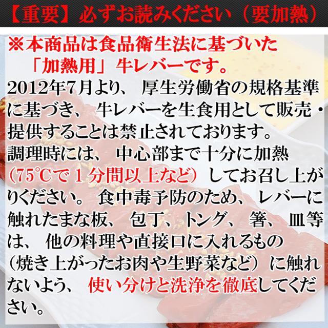 【重要】必ずお読みください（加熱用）