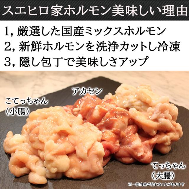 新鮮ホルモンメガ盛り、大容量、大盛り