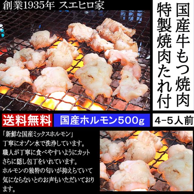 国産牛黒毛和牛もつ鍋セット送料無料