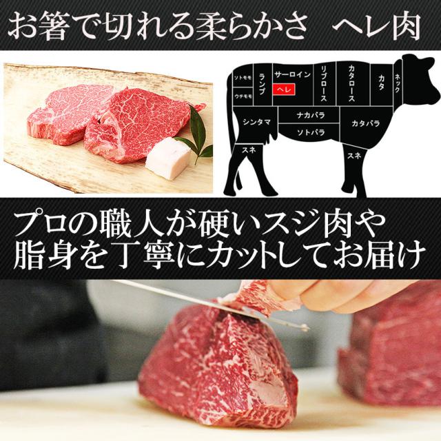 牛肉最高級部位で希少なヘレ肉はお箸で切れる柔らかさ。