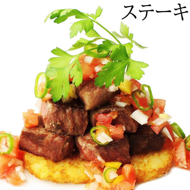 牛ヒレステーキ肉