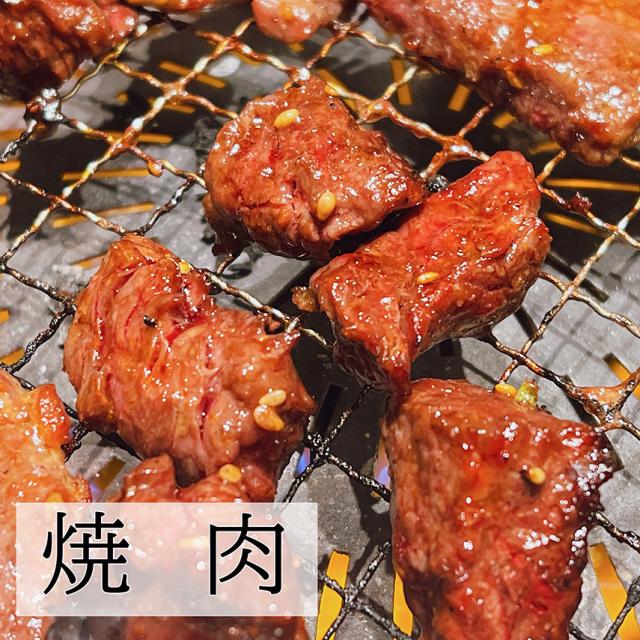牛ヒレ焼肉