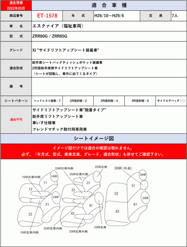 Clazzio]80系 エスクァイア_福祉車両(H26/10〜R3/12)用シートカバー[クラッツィオ×センターレザー]の通販はau PAY  マーケット - ユニオンプロデュース | au PAY マーケット－通販サイト