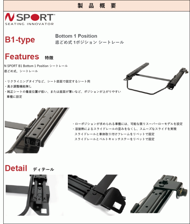 レカロSR#_L#系]S402,S412_S403,S413系 タウンエース用シートレール(1 