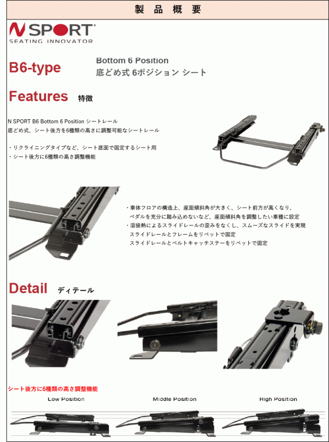 レカロAM19]3HDJHF アルテオン用シートレール(6ポジション)[N SPORT製 