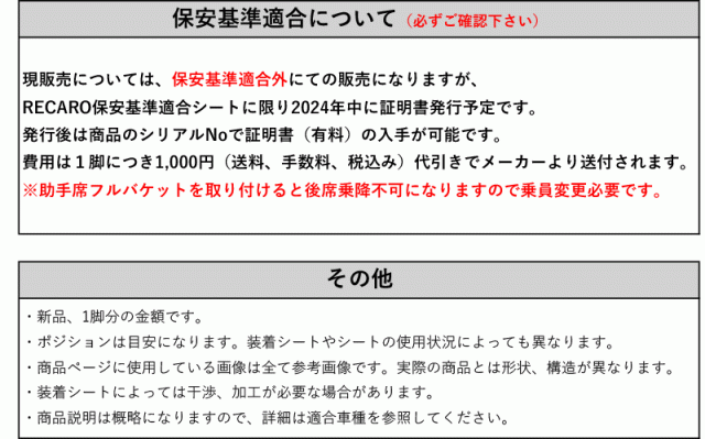 レカロSP-G]ZN8 GR86(R3/10−)用シートアダプター[カワイ製作所製