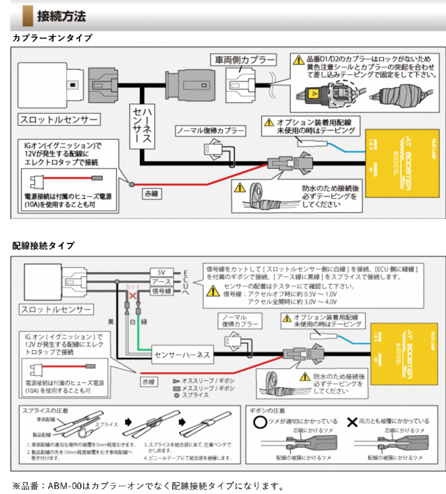 [シエクル×スロコン]DA64# エブリイワゴン・バン_K6A(H17/08 - )用AT BOOSTER  mini＜ワイヤースロットル車用スロコン＞[ABM-S1]｜au PAY マーケット