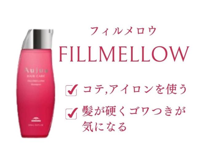 ミルボン オージュア フィルメロウ シャンプー リフィル 1800ml