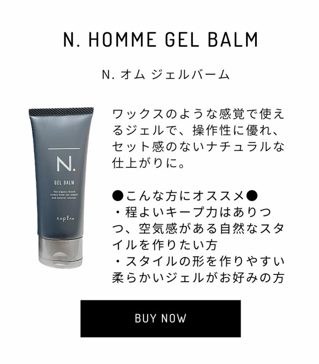 ナプラ エヌドット オム シア クリーム 100g ヘアスタイリング メンズ ヘアケア ワックス スタイリング剤 髪 N. HOMME Nドット  naplaの通販はau PAY マーケット ケイスタイルコスメ au PAY マーケット－通販サイト