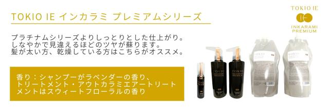 ks)ドクタージュニア トキオ アウトカラミ プレミアム エアー