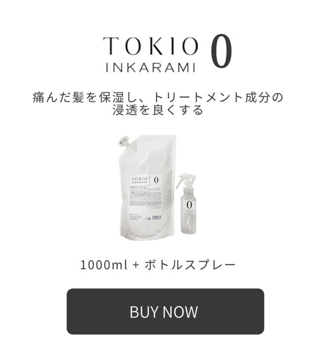 ドクタージュニア トキオ インカラミ 3 システムトリートメント N 1000g ポンプ カバー付き TOKIO INKARAMI ドクタージュニア トキオ インカラミ 3 システムトリートメント N