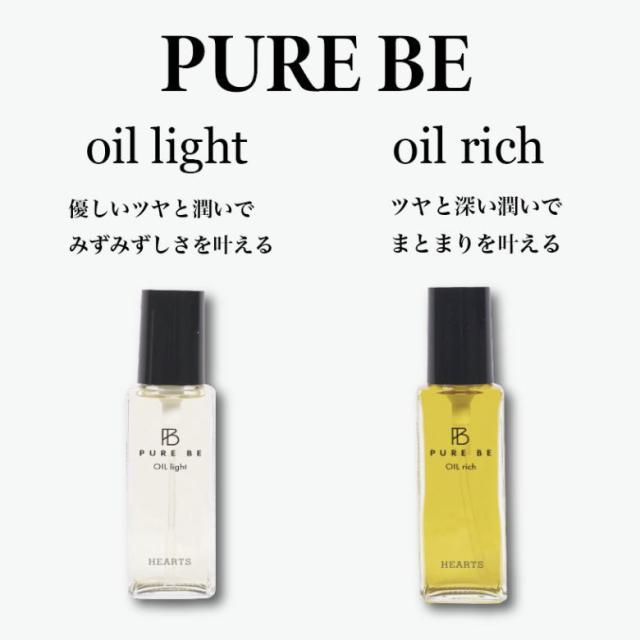送料無料 ピュアビー オイルライト 100ml 12個 PURE BE 送料無料 ピュアビー オイルライト 100ml 12個 PURE BEの通販はau PAY