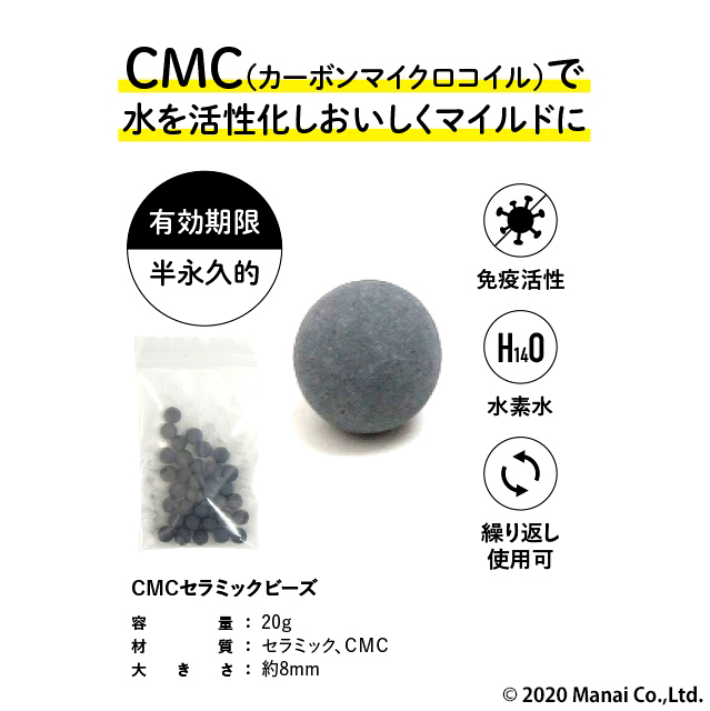 CMC 健康クロス 食卓用 健康 食の安心 食の安全 無添加食品