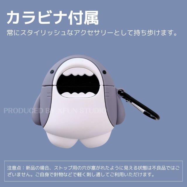 AirPods ケース かわいい 大人気 多機種 AirPods3 ケース サメ カバー シャーク キャラクター 第3世代 Airpods Pro  ケース airpods 2 ケース おしゃれ シリコン ケース 着脱簡単 カラビナ付き 充電対応 エアーポッズプロ ケース エアポッズ3  エアーポッツプロ 送料無料の ...