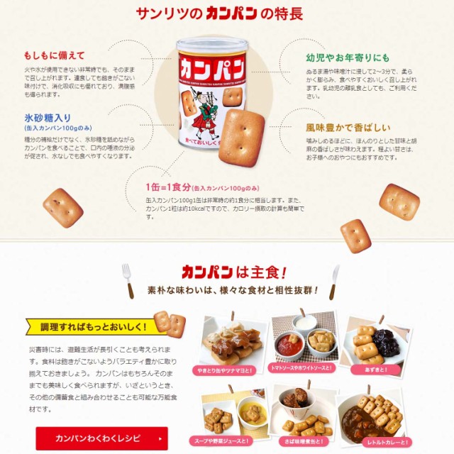 三立製菓 カンパン 缶入り 100g 6缶 入り 氷砂糖入り 三立 サンリツ SANRITSU かんぱん 乾パン 非常食 保存食 防災グッズ 防災用品  備蓄